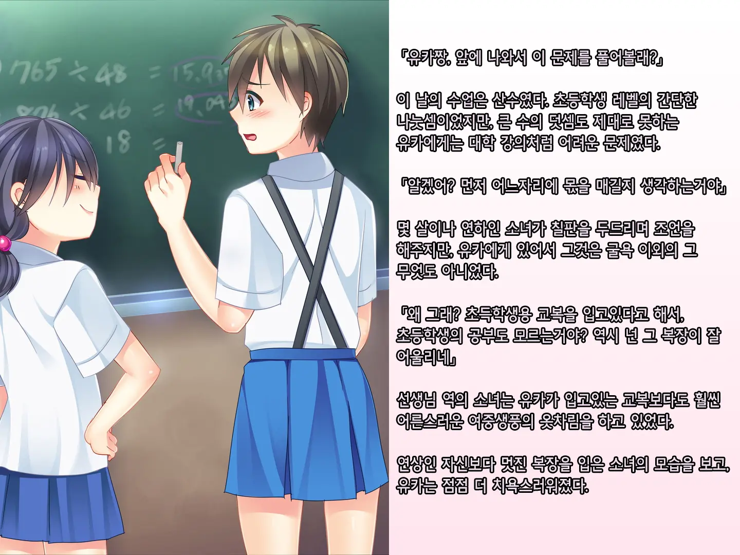 Skirt No Keibaku ~Furyou Shoujo Kyousei Shisetsu Nite Futanari Shoujo-Tachi Ni Josou Choukyou Sareru Furyou Shounen-Tachi~
